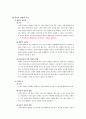 형법상 경합범 검토 4페이지