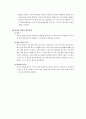 형법상 경합범 검토 5페이지