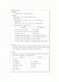 형법상 범죄의 종류 3페이지