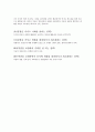 나의 swot 분석 4페이지