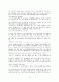 성매매의 실태와 나의 생각 9페이지