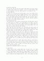 성매매의 실태와 나의 생각 11페이지