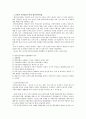 영유아보육법의 주요내용 1페이지