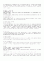 행정구제의 종류와 절차 7페이지
