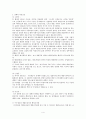 현대행정이 국가와 국민에 미치는 영향 4페이지