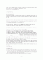 현대행정이 국가와 국민에 미치는 영향 5페이지