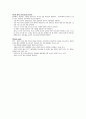 분만과 관련된 통증 7페이지