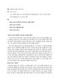 창문 넘어 도망친 100세노인(독후감) 1페이지