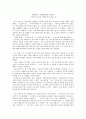 소설가의 일 독후감 1페이지