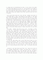 소설가의 일 독후감 2페이지