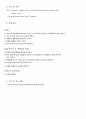 Carbocation Rearrangement  Phenyl 그룹의 이동_ 사전보고서 4페이지
