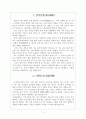 NO44[완성]자소서(학생상담자원봉사,사회복지관(사회복지사),음악치료사,독서치료사) 2페이지