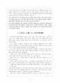 NO44[완성]자소서(학생상담자원봉사,사회복지관(사회복지사),음악치료사,독서치료사) 4페이지