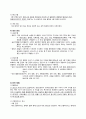 성인간호학실습 급성위염,급성간염 case (A+ 보장 간호진단 4개) 4페이지