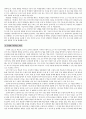 한국어교사론 공부 자료 2페이지