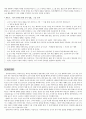 한국어교사론 공부 자료 3페이지