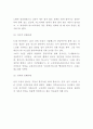 노인 인권침해 사례분석과 발생원인분석 및 노인 인권침해 문제 해결방안 제시 4페이지