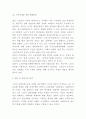 노인 인권침해 사례분석과 발생원인분석 및 노인 인권침해 문제 해결방안 제시 6페이지