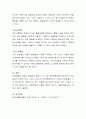관찰은 오랜 역사를 지니고 있을 뿐만 아니라 아동연구에서 가장 타당한 연구방법으로 인정받고 있다 4페이지