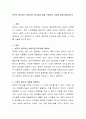 본인이 생각하는 바람직한 리더십에 대해 구체적인 사례와 함께 설명하시오 2페이지