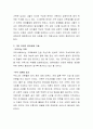 영유아의 보육이 중요한 이유를 간단하게 적으시오 3페이지