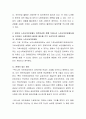 우리나라 노년기의 소득보장과 일자리정책에 대해 서술하시오 3페이지