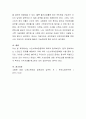 우리나라 노년기의 소득보장과 일자리정책에 대해 서술하시오 4페이지