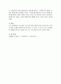 자신의 경험에 비추어 인간의 발달은 본성이 중요한지, 환경을 통해 습득한 학습이 중요한지 구체적인 입장을 선택하고 토론해 봅시다 4페이지