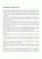사회복지실천현장에서 사회복지사의 역할 2페이지