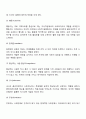 사회복지실천현장에서 사회복지사의 역할 4페이지