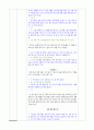 교육론_고등_예술_수업계획서 3페이지