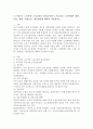 1, 우리나라 노년기에 소득보장과 일자리정책 2. 우리나라 노인학대의 개념, 유형, 현황, 위험요인, 대응방안에 대하여 서술하시오. 2페이지