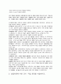 방송통신대학교 기말과제-영유아교수방법론 2페이지