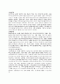 방송통신대학교 기말과제-영유아교수방법론 3페이지