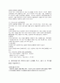 방송통신대학교 기말과제-영유아교수방법론 5페이지