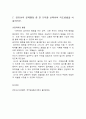 방송통신대학교 기말과제-영유아교수방법론 8페이지