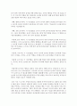 놀이지도의 의의와 교사의 역할에 대해서 작성하고 효과적인 놀이 활동을 위한 교수전략에 대해서 자신의 창의적인 교수전략을 포함하여 논하시오 4페이지