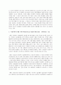 최근 지역사회 내에서 이슈가 되었던 다양한 문제 중 하나를 제시하고, 지역사회실천기술을 활용한 해결 방법을 제시하시오 3페이지