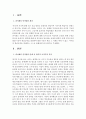 피아제(Piaget)의 인지발달단계 중 형식적 조작기의 특징과 청소년기의 인지적 특징을 기술하시오. (자신의 경험이나 주변에서의 간접경험을 토대로 작성하기) 2페이지