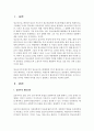 청소년프로그램  개발의 3가지 패러다임에 대해 기술하고 장단점을 비교하시오. 자신이 청소년 프로그램을 개발한다면 사용하고 싶은 패러다임과 그 이유를 설명하시오 2페이지