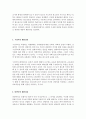 청소년프로그램  개발의 3가지 패러다임에 대해 기술하고 장단점을 비교하시오. 자신이 청소년 프로그램을 개발한다면 사용하고 싶은 패러다임과 그 이유를 설명하시오 3페이지