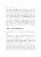 청소년프로그램  개발의 3가지 패러다임에 대해 기술하고 장단점을 비교하시오. 자신이 청소년 프로그램을 개발한다면 사용하고 싶은 패러다임과 그 이유를 설명하시오 4페이지