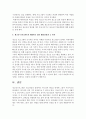 청소년프로그램  개발의 3가지 패러다임에 대해 기술하고 장단점을 비교하시오. 자신이 청소년 프로그램을 개발한다면 사용하고 싶은 패러다임과 그 이유를 설명하시오 5페이지