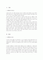 기본 이론이 되는  경험학습의 정의 9가지에 대해서 설명하고,  이러한 내용이 청소년 활동에 어떻게  적용되는지 개인의 의견을 쓰시오. 2페이지