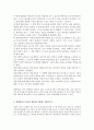 기본 이론이 되는  경험학습의 정의 9가지에 대해서 설명하고,  이러한 내용이 청소년 활동에 어떻게  적용되는지 개인의 의견을 쓰시오. 3페이지