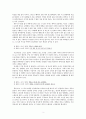  독후감 3페이지