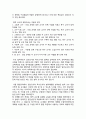 [사이버대학] 통합교육의 협력적 접근에서 일반교사와 특수교사의 역할과 책임 및 협력내용, 일반교사와 특수교사의 협력방안에 대해서 설명하고, 협력을 통한 기대효과에 대해 서술하시오. 2페이지