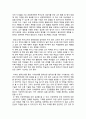 [사이버대학] 통합교육의 협력적 접근에서 일반교사와 특수교사의 역할과 책임 및 협력내용, 일반교사와 특수교사의 협력방안에 대해서 설명하고, 협력을 통한 기대효과에 대해 서술하시오. 3페이지