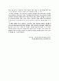 [사이버대학] 통합교육의 협력적 접근에서 일반교사와 특수교사의 역할과 책임 및 협력내용, 일반교사와 특수교사의 협력방안에 대해서 설명하고, 협력을 통한 기대효과에 대해 서술하시오. 4페이지