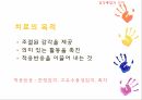 감각통합치료 4페이지